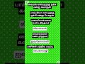 மாதிரி வினா விடை #tnpsc exam#group2 group4