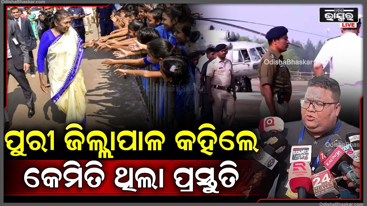 ନୌସେନା ଦିବସରେ କେମିତି ପୁରୀରେ ହୋଇଥିଲା ପ୍ରସ୍ତୁତି, କହିଲେ ଜିଲ୍ଲାପାଳ