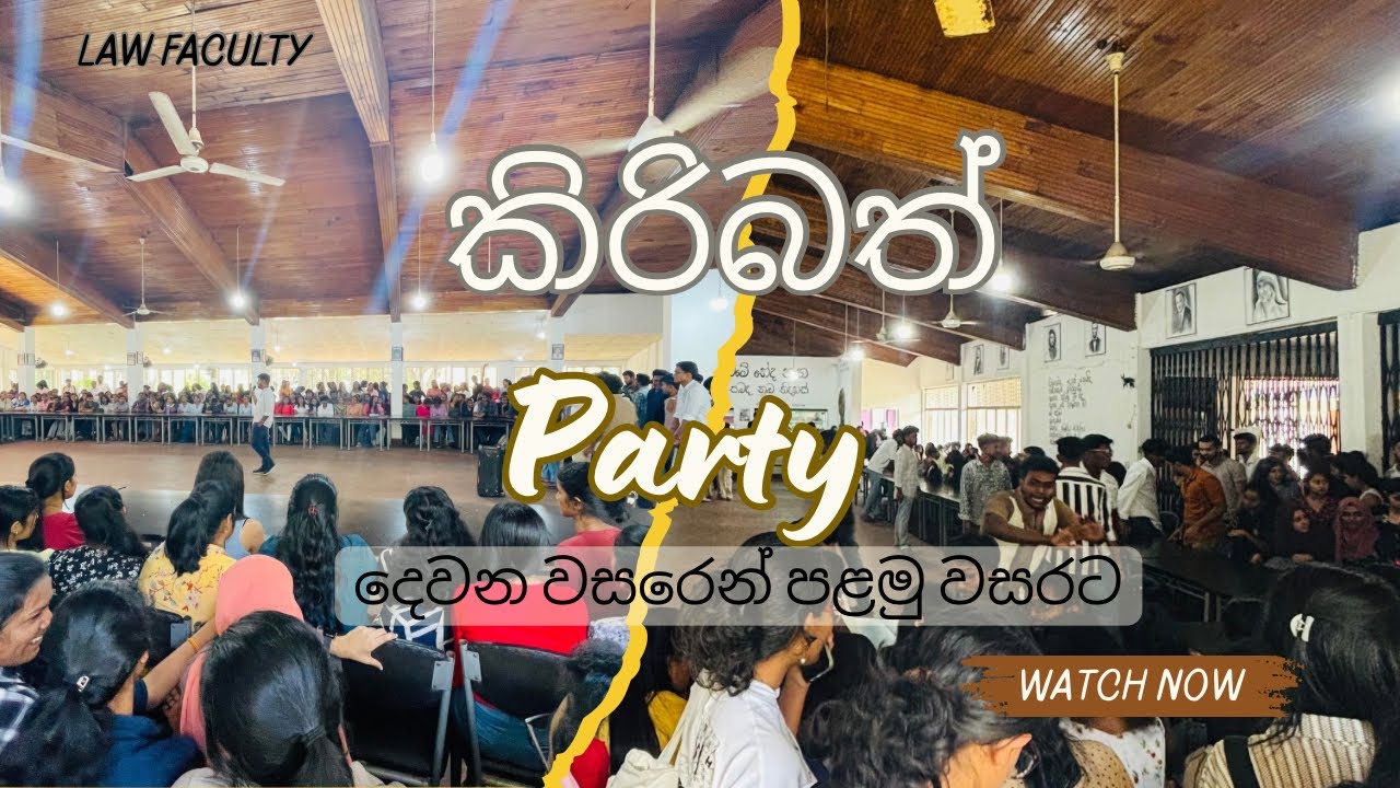 කිරිබත් Party 💗✨|දෙක වසරෙන් එක වසරට 🥰 #lawfaculty #uoc #newbatch @Naduni_Nethsara 