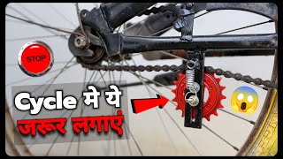 Cycle नई हो या पुरानी बस एक बार ये Jugad लगाओ और कमाल देखो - Top Modification