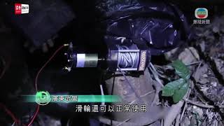 廣東武警揭發有走私集團以無人機在深港間拉繩索後走私-TVB News-20210122