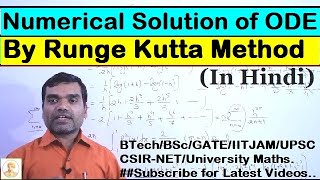 Runge Kutta Method in Hindi (Order-4) screenshot 3