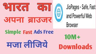 Jio Pages - Safe, Fast and Powerful Web Browser | Best Browser Like Uc Browser | Fast Browser screenshot 3