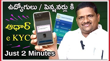 how to Adhar Ekyc process to Employees/Pensioners in Herb app #maddimadugumunirathnam #cfms