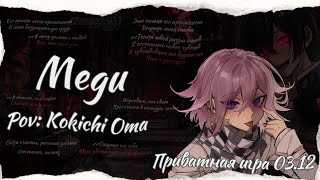 видео: Эйфорический ад | Danganronpa Online「Приватная игра 03.12」 картинка: Эйфорический ад | Danganronpa Online「Приватная игра 03.12」