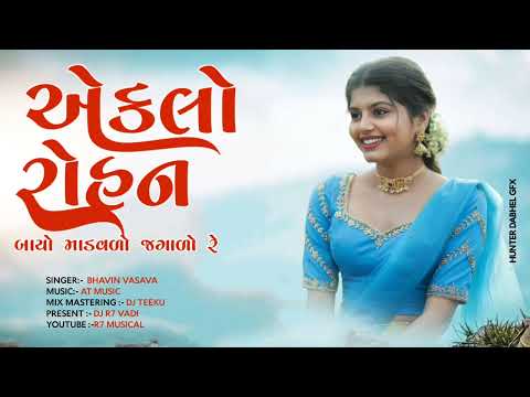 EKLO ROHAN BHAYO MADVADO JAGADO RE || NEW TIMALI 2025 || DJ R7 VADI FT DJ TEEKU
