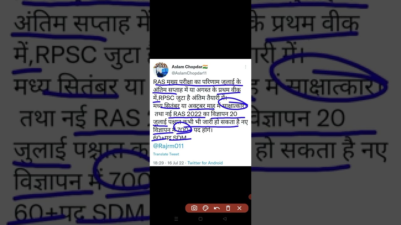 RAS pre की 700+पदो पर new vacancy 2022 ras main result 2022 news update today 