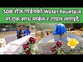 Sdb   water fountain       