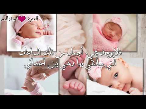 تبشير ولادة المولودة سارة