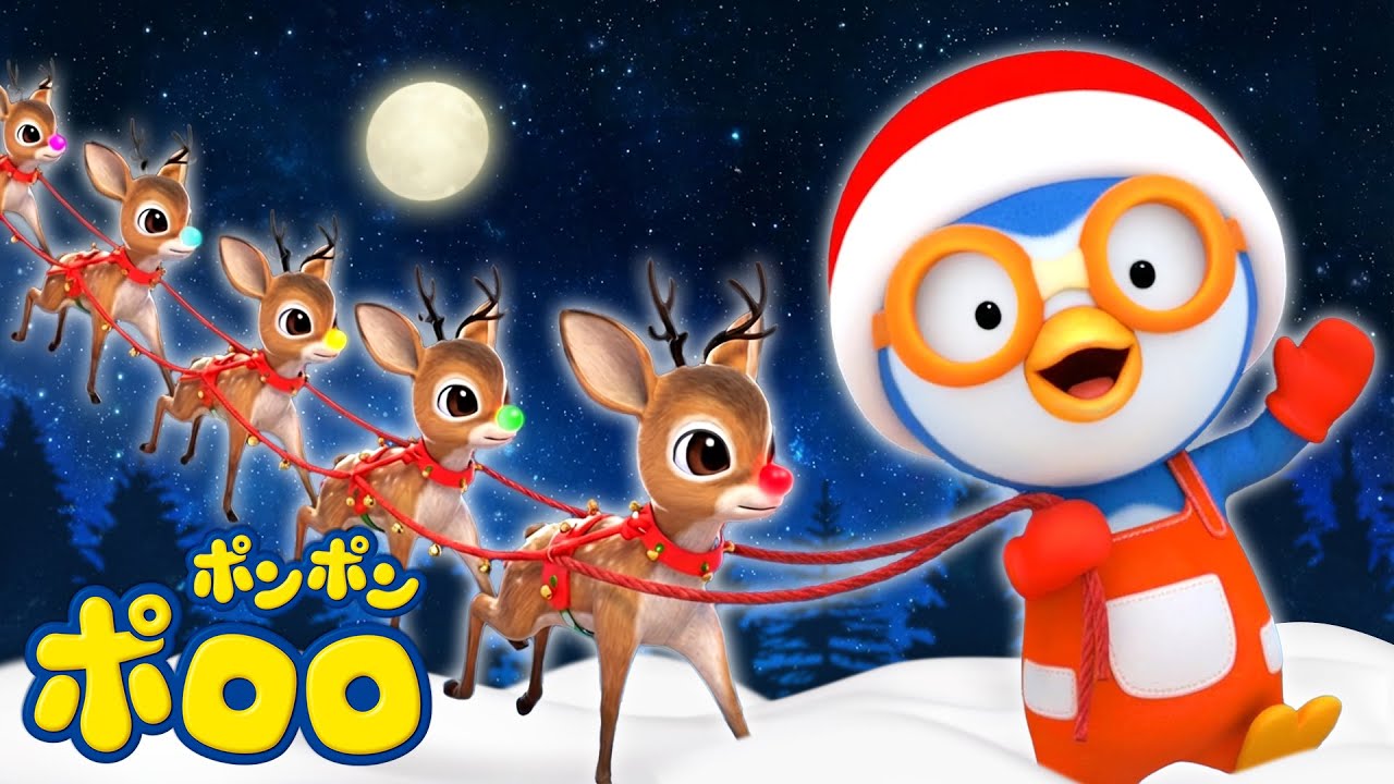 トナカイのクリスマスかぞえうた🦌 | 5とうのルドルフ | ポロロの