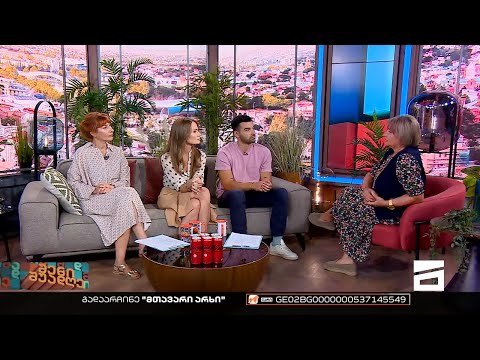 შენი შუადღე - 23.09.2022