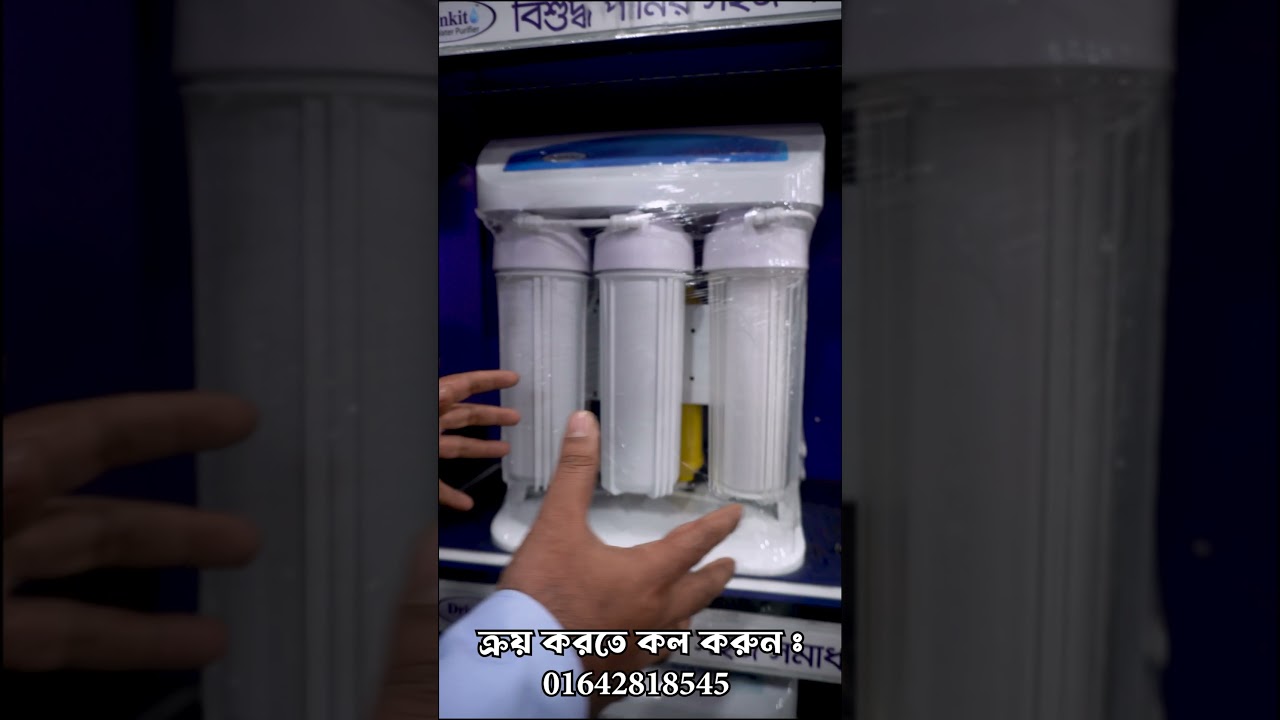 Drinkit US Water Filter | বিশুদ্ধ পানির নিশ্চয়তা ঘরে বসেই 💧