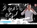 اغنية ربنا ما يحوجنى ليكو محمد زغلول اجدد اغانى 2020 دول بشر عالم كدابه مش عارف هنروح لفين اغنية ربنا ما يحوجنى ليكو محمد زغلول اجدد اغانى 2020 دول بشر عالم كدابه مش عارف هنروح لفين