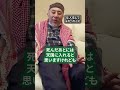 イスラム教に入信していいことあった? ハサン中田のイスラム人生相談 #shorts