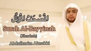 Surah Al-Bayyinah  Abdulkarim Omar Fatani Almakki المصحف المرتل