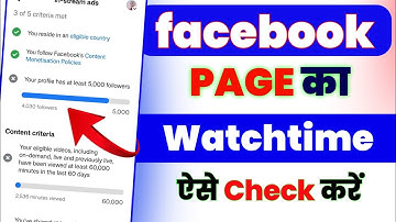 Facebook page ka Watch Time kaise check kare | How to check facebook page watch time
