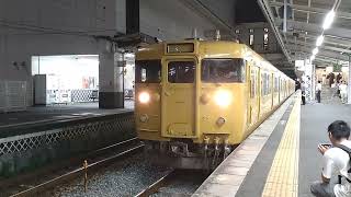 【113系・B-13編成廃車回送】113系快速岡山行発車（倉敷駅2番のりば）※倉敷天領夏祭り開催に伴う臨時列車・倉敷始発