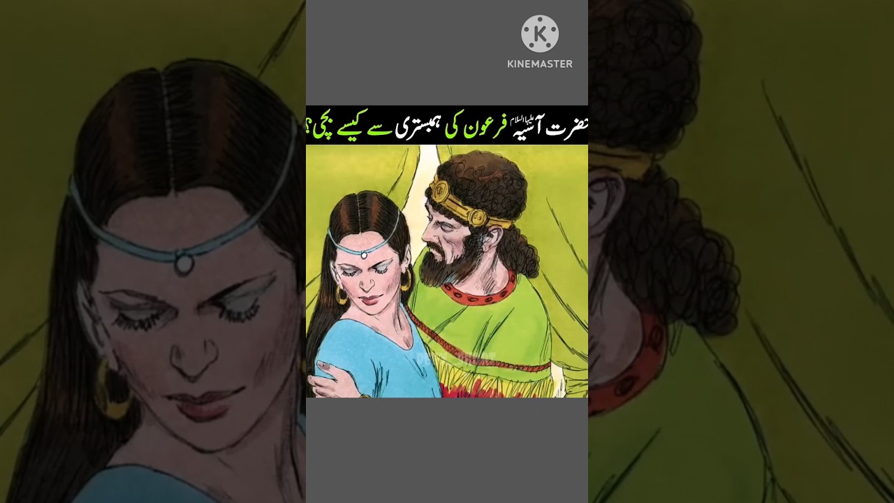 Hazrat Aisha Firon Ki humbistari Se Kaise Bachi|#short#shorts#shortviral#viralshort#Deen_short#viral