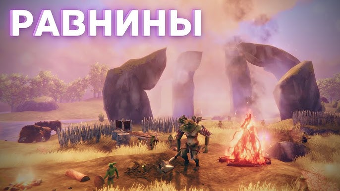 Полный гид по болотам в игре Valheim