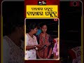 ବାହାରେ ରହୁଚୁ ବାହାରେ ପଢୁଚୁ | | Gaon Re Ratitie | Nayagarh | Village Problem | Argus News