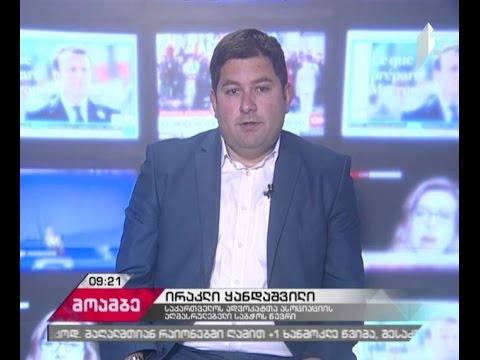 საქართველოს ადვოკატთა ასოციაციის კონფერენცია