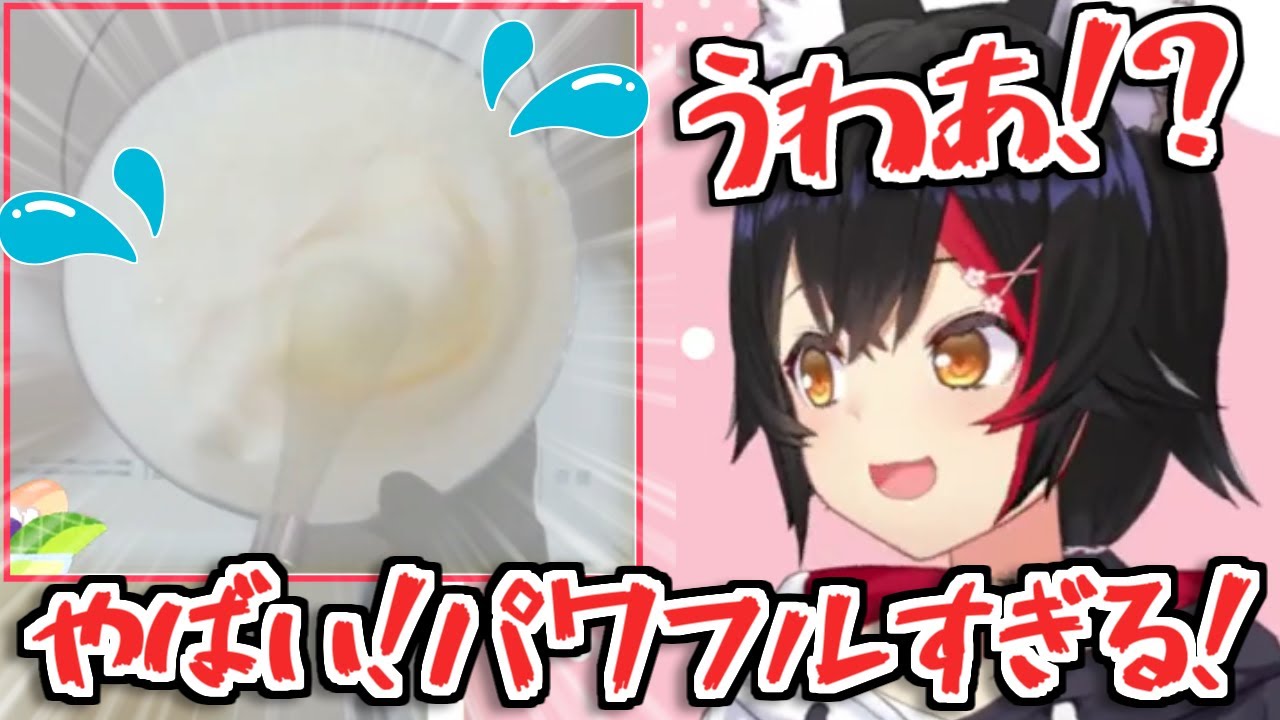 【ホロライブ切り抜き】パワフルすぎるミキサーにビビるミオしゃが可愛すぎる【大神ミオ】