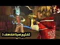 تختيم لعبة الخاطف الجزء الثالث Horror Tale 3 