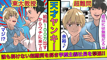 漫画 本気出せば東大余裕な陰キャがクラスのうざいギャルとテスト勝負することになった ギャル 私に勝てたらなんでもしてやるよw 陰キャ 言ったな ギャル え マンガ動画 Mp3 漫画 本気出せば東大余裕な陰キャがクラスのうざいギャルとテスト勝負することになった ギャル 私に勝てたらなんでもしてやるよw 陰キャ 言ったな ギャル え マンガ動画 Mp3