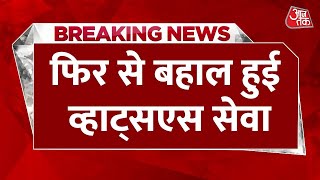 Breaking News:  लगभग डेढ़ घंटे डाउन रहा WhatsApp, अब मैसेज सेंड और रिसीव कर पा रहे हैं लोग screenshot 4