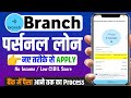 Branch App Se Loan Kaise Le | Branch Loan App | How To Apply Personal Loan In Branch App