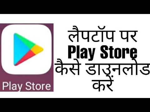 install play store in laptop install play store in laptop