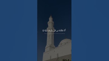 فَوَرَبِّكَ لَنَحۡشُرَنَّهُمۡ وَٱلشَّيَٰطِينَ | محمد صديق المنشاوي | سورة مريم