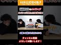 人気漫画の名セリフをネイティブと翻訳ソフトが英訳した結果www【KER公式切り抜き】#shorts