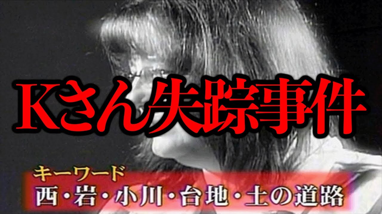 視聴者が20年以上前に見たという「行方不明者捜索番組」を調査する【奇妙な番組】