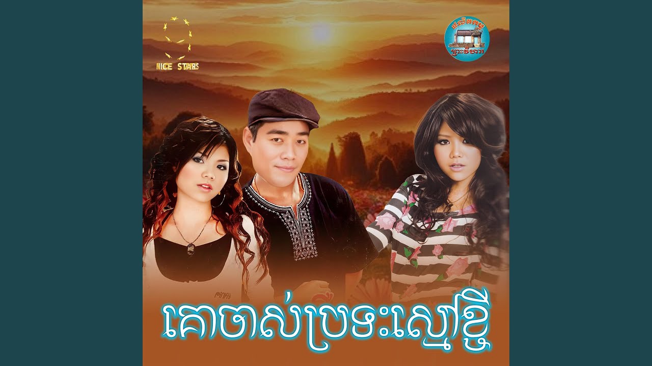 គោចាស់ប្រទះស្មៅខ្ចី​