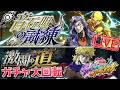 【オラドラ】音石明参戦ッ!!&新イベント『音石 明の試練』+『激闘の道』+「ジョースターの血統の運命」+恒常ガチャ大回転!!!【ジョジョの奇妙な冒険 オラオラオーバードライブ】
