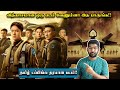 Born To Fly Tamil Dubbed Movie Review | தரமான ஒரு படம் அதுவும் Tamil Dub-லயே இருக்கு👌