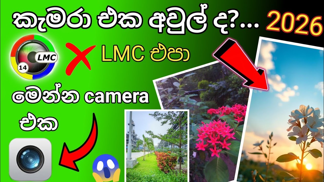 Camera එක අවුල් ද?😥 මෙන්න Best quality Camera එක😮😮|Camera For Android ✔️💯 