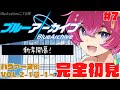 【#ブルーアーカイブ 】🔴ガチ初見プレイ！パヴァーヌ編開幕/メインスト実況 #7 【Vtuber /女性実況 】