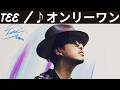 ♪オンリーワン / TEE [歌詞動画] [歌詞付き]