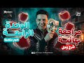 مراجعه علوم متكامله اولي ثانوي علوم متكامله اولي ثانوي 2026 الترم الثاني