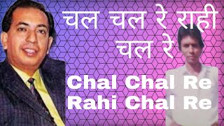 Chal Chal Re Rahi Chal Re | Holi Aayi Re | Mahainder Kapoor
