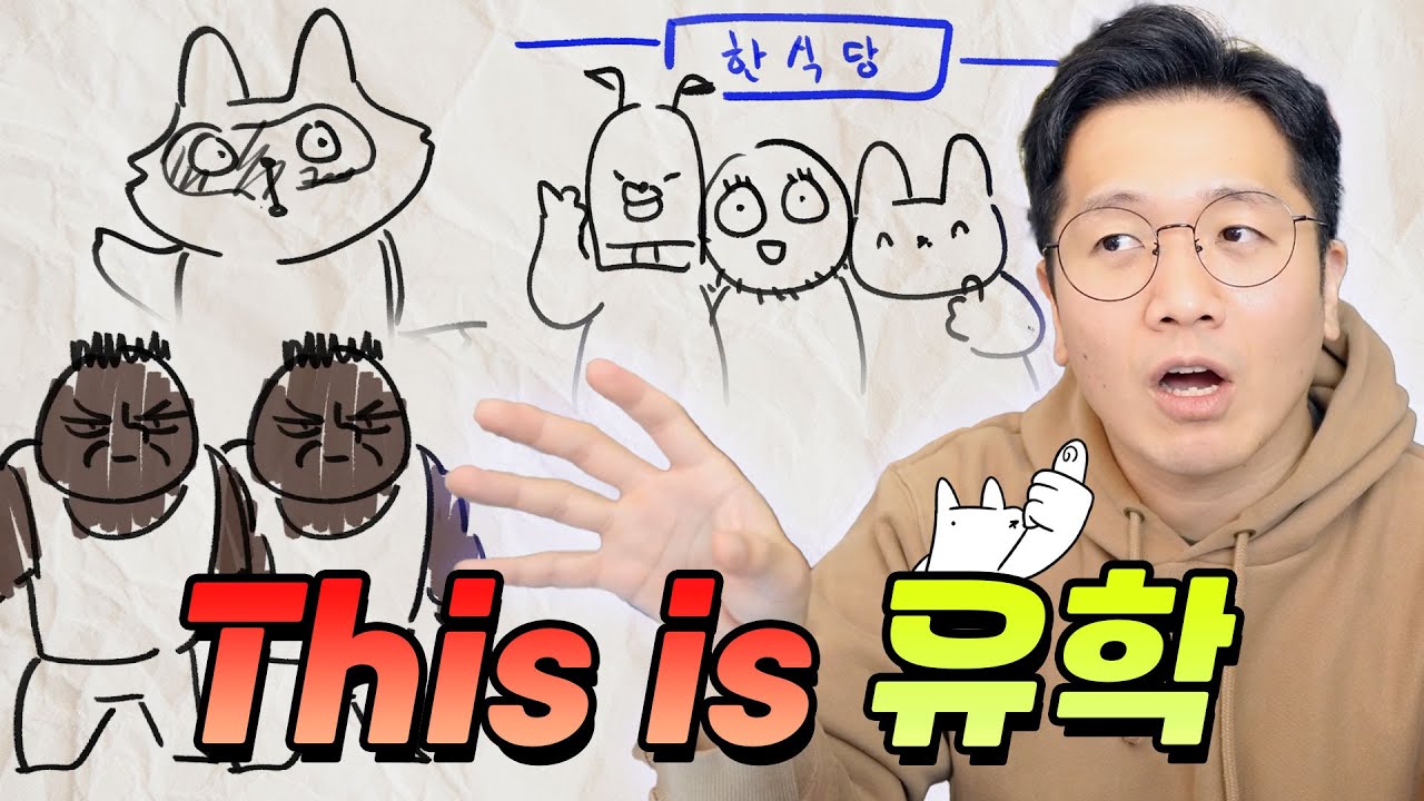 유학생활 중 겪은 충격과 공포의 썰 모음