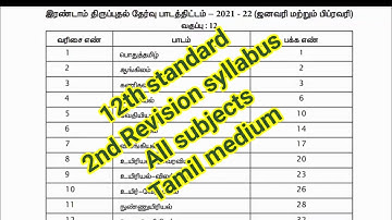 12th standard 2nd Revision syllabus all subjects Tamil medium
