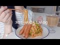 連休中の急な仕事。やる気スイッチ入らない🙆&zwj;♀️一人暮らしの女の日常vlog🍝ナポリタンにルーロー飯、あんバターサンドと高菜炒飯🍞離婚|アラサー|猫