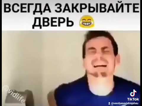 ВСЕГДА ЗАКРЫВАЙТЕ дверь в туалет