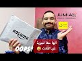 الشراء من نون مصر افتكر انى قلت لك بلاش