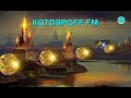 КОТЛЯРОFF FM (18.10. 2020) Быть Добру!