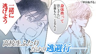 とろける本能（4）