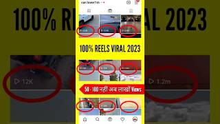 HOW TO VIRAL REELS ON INSTAGRAM 2023 / instagram reels viral kaise kare / reels viral Trick 2023 screenshot 2
